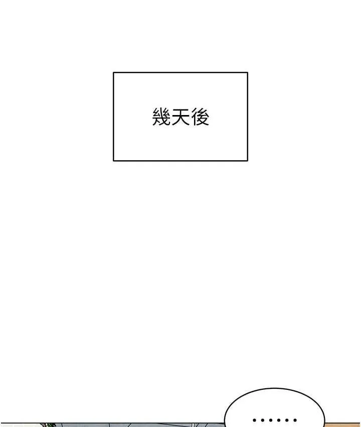 幼儿园老师们 - 韩国漫画 第39话-兑换好宝宝奖励