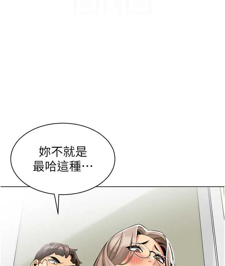 幼儿园老师们 - 韩国漫画 第41话-在玻璃窗前裸体举高高