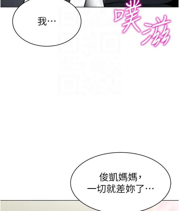 幼儿园老师们 - 韩国漫画 第43话-把家长倒过来干