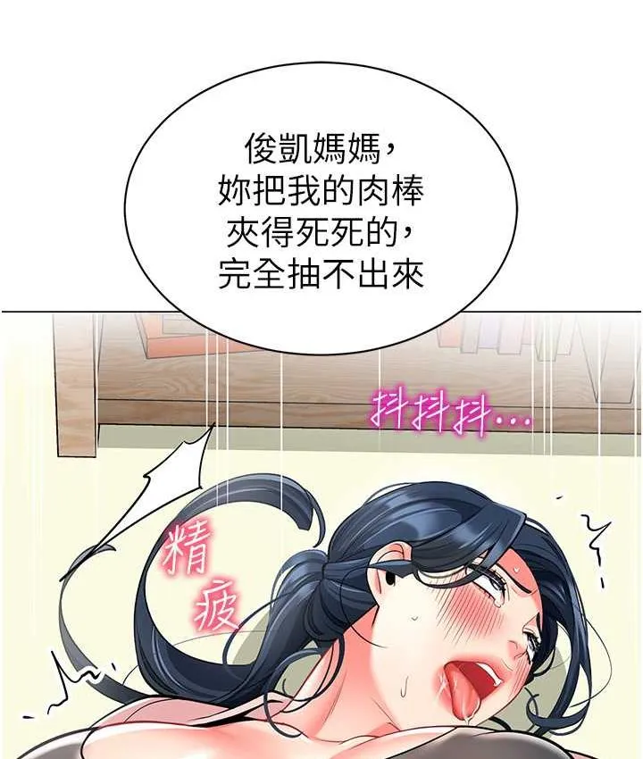 幼儿园老师们 - 韩国漫画 第43话-把家长倒过来干