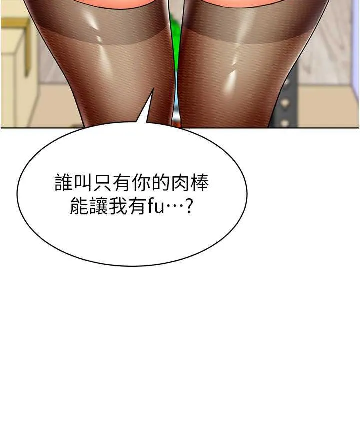 幼儿园老师们 - 韩国漫画 第39话-兑换好宝宝奖励