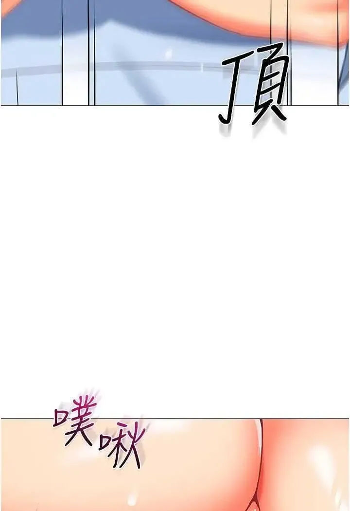 幼儿园老师们 - 韩国漫画 第32话_淫蕩的好宝宝印章