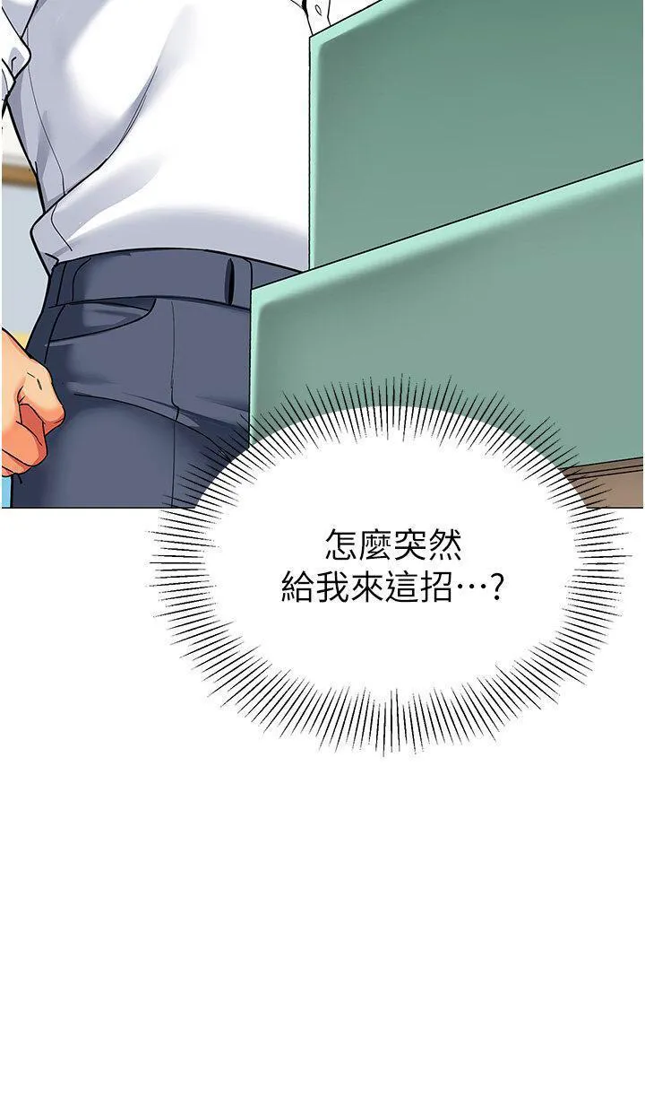 幼儿园老师们 - 韩国漫画 第28话_拍咸湿照勾引主人