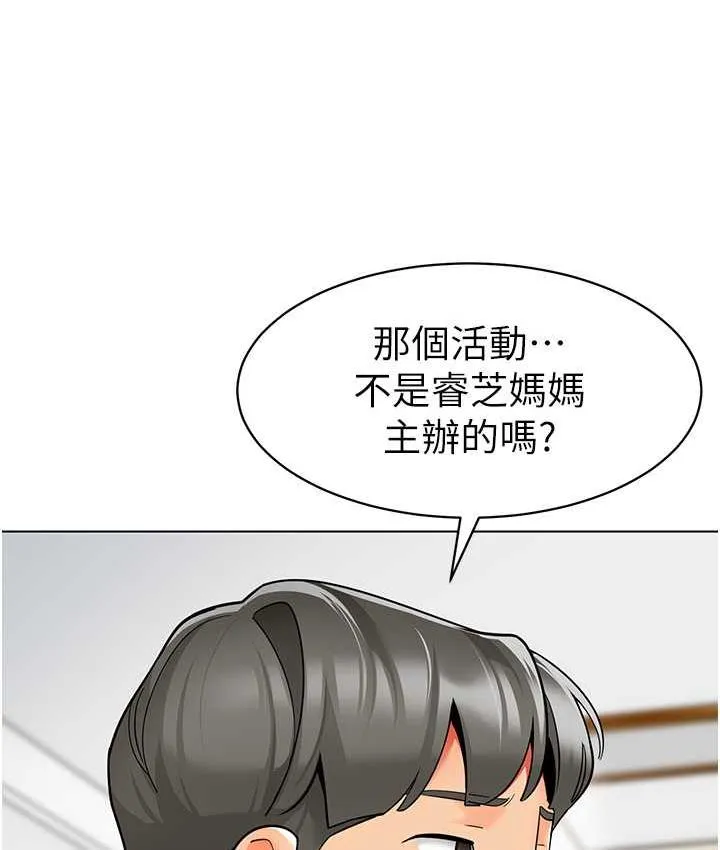 幼儿园老师们 - 韩国漫画 第39话-兑换好宝宝奖励