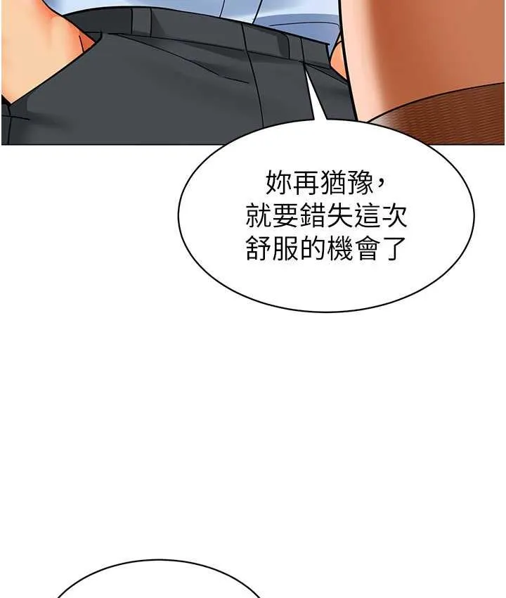 幼儿园老师们 - 韩国漫画 第39话-兑换好宝宝奖励