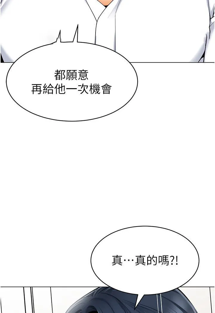 幼儿园老师们 - 韩国漫画 第35话-队长，你打「湿」我了