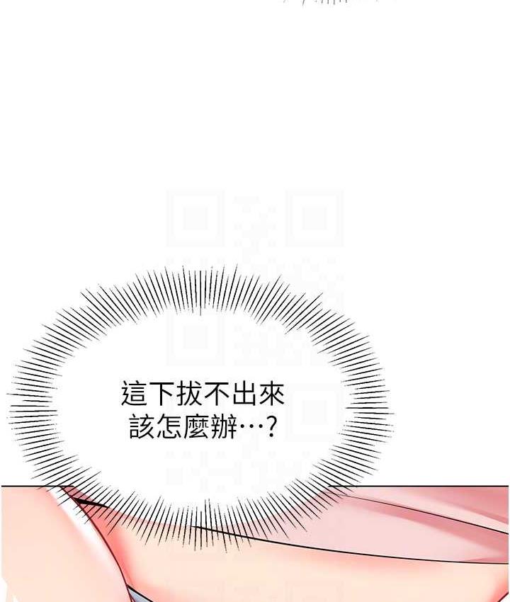 幼儿园老师们 - 韩国漫画 第44话-甜到溢汁的交疊蜜鮑