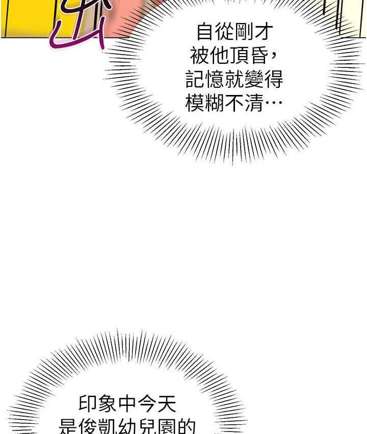 幼儿园老师们 - 韩国漫画 第44话-甜到溢汁的交疊蜜鮑