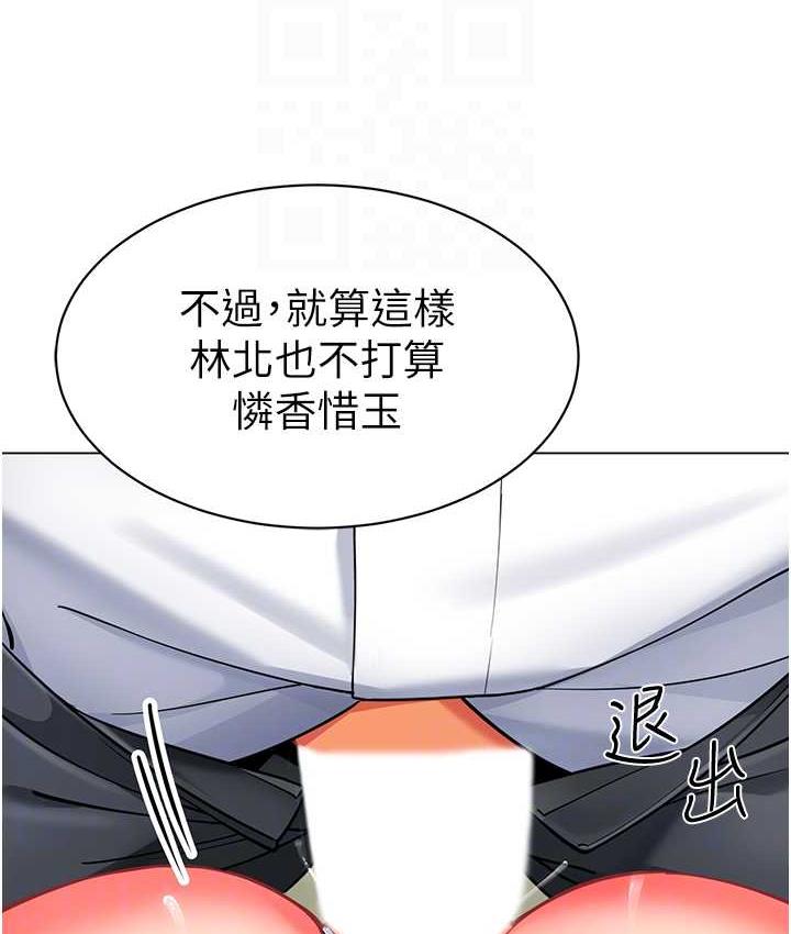 幼儿园老师们 - 韩国漫画 第44话-甜到溢汁的交疊蜜鮑