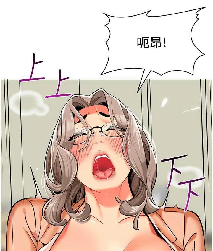 幼儿园老师们 - 韩国漫画 第40话-同時享受两个騷「鮑」