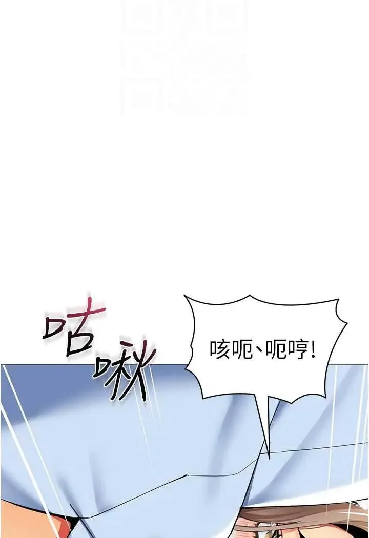 幼儿园老师们 - 韩国漫画 第32话_淫蕩的好宝宝印章