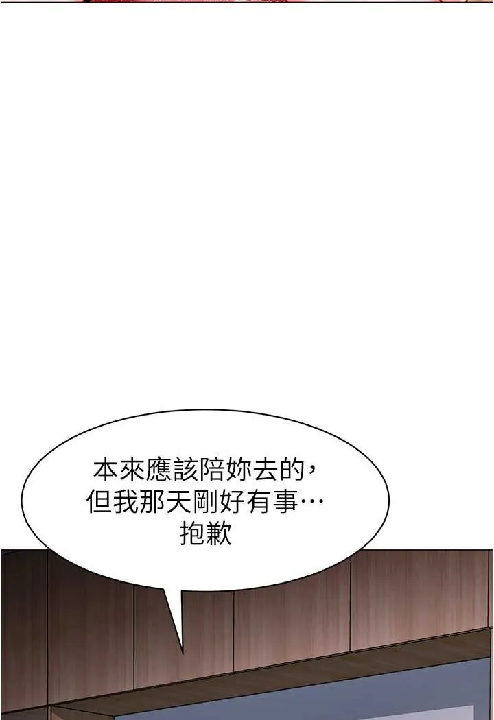 幼儿园老师们 - 韩国漫画 第34话-听说过子债母还吗