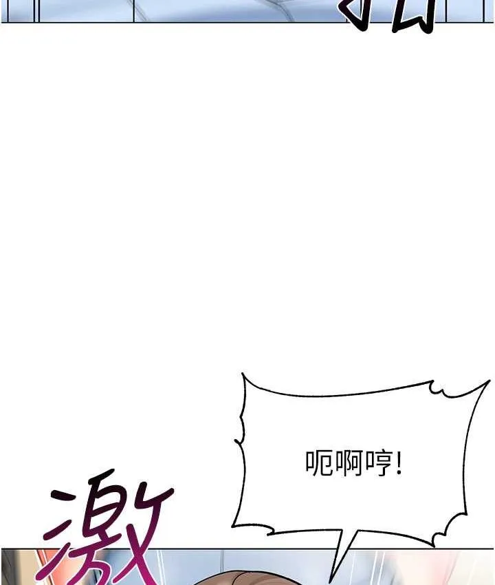 幼儿园老师们 - 韩国漫画 第40话-同時享受两个騷「鮑」