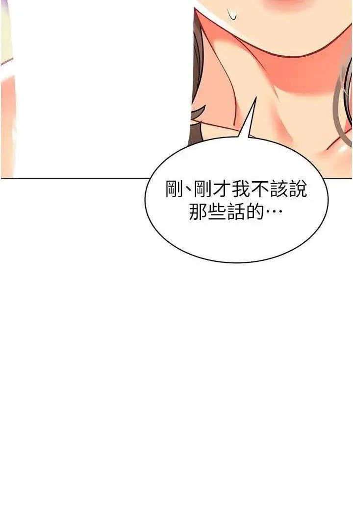 幼儿园老师们 - 韩国漫画 第32话_淫蕩的好宝宝印章