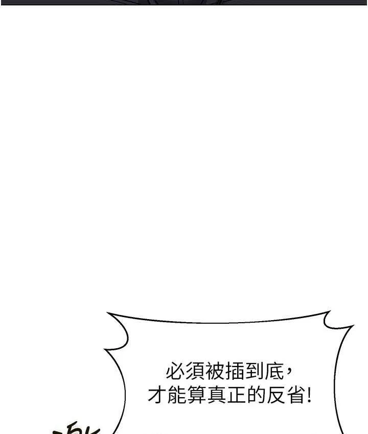 幼儿园老师们 - 韩国漫画 第42话-注意力练习