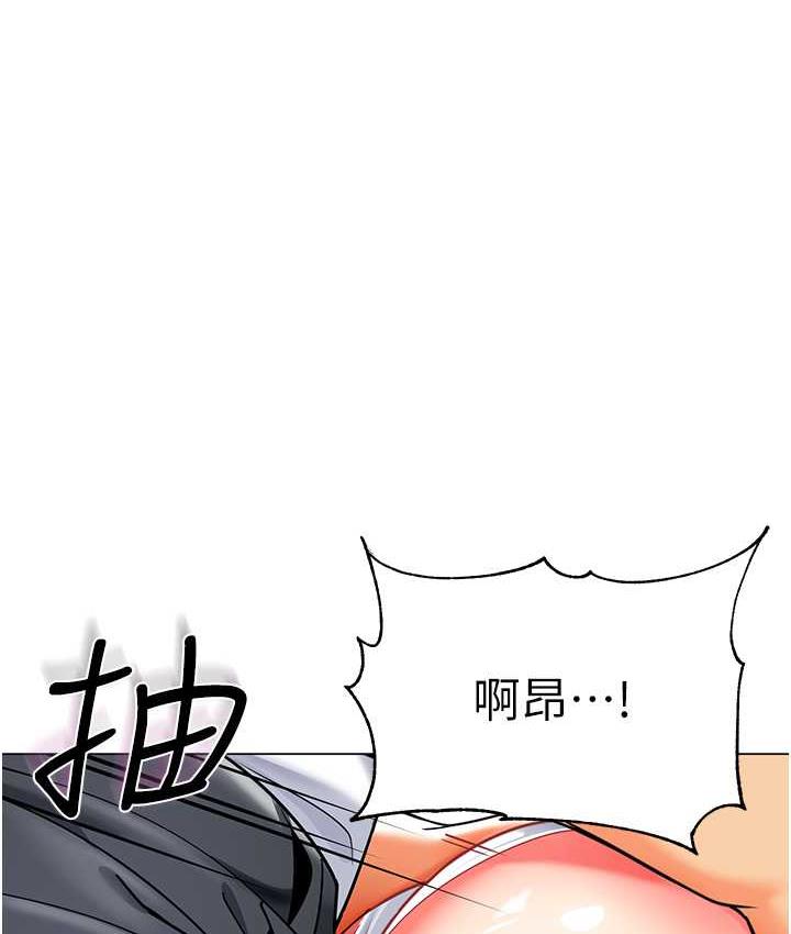 幼儿园老师们 - 韩国漫画 第44话-甜到溢汁的交疊蜜鮑