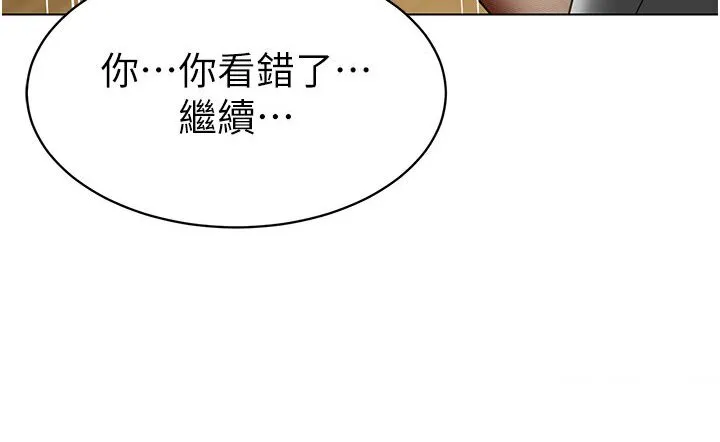 幼儿园老师们 - 韩国漫画 第36话-爽到乱喷淫水的俊凯妈妈