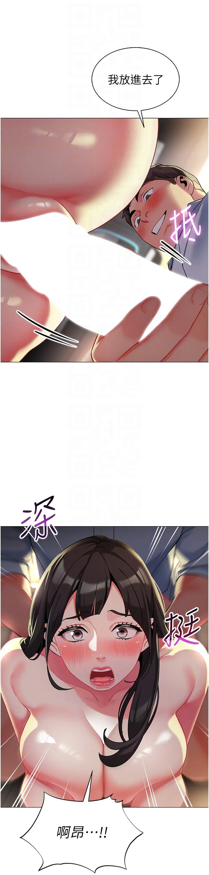 幼儿园老师们 - 韩国漫画 第3话 好像对性♡上瘾了