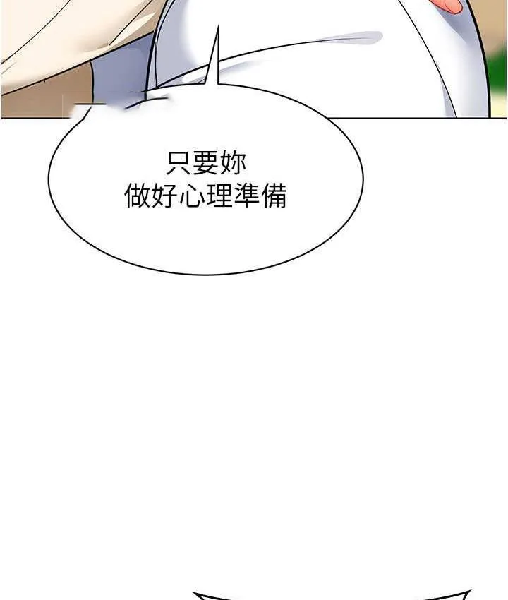 幼儿园老师们 - 韩国漫画 第43话-把家长倒过来干