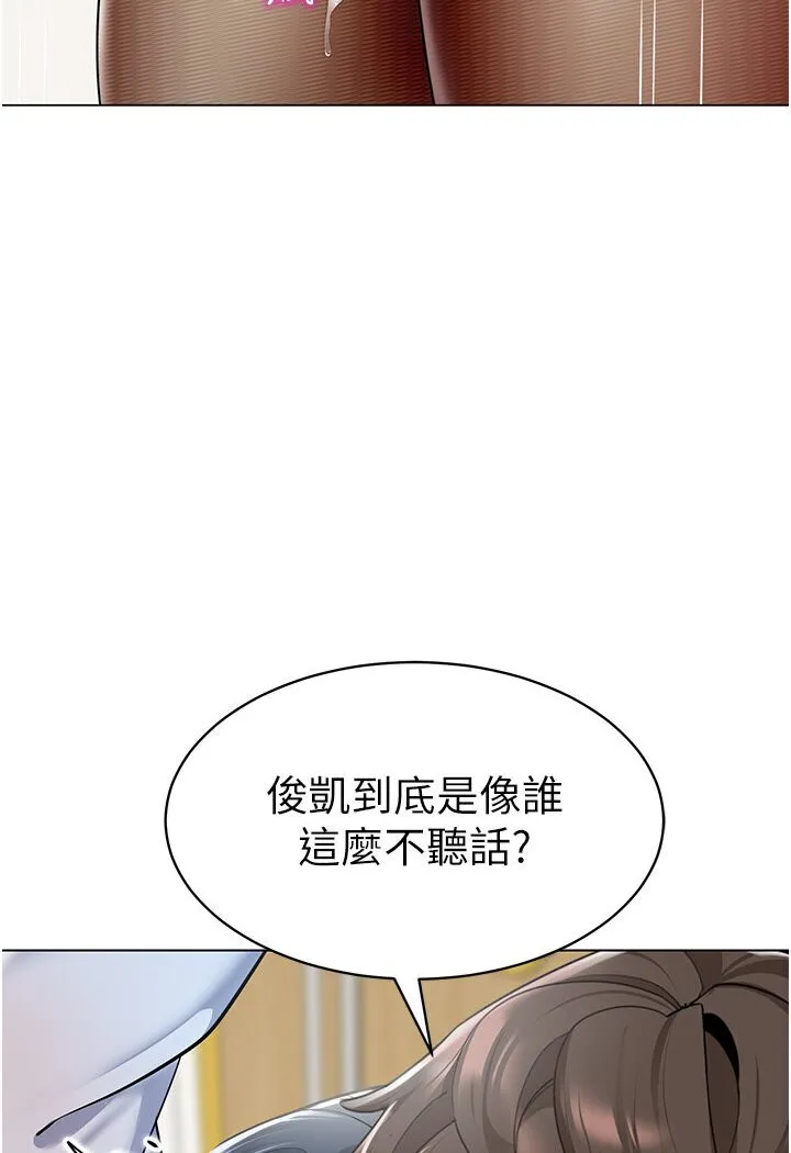 幼儿园老师们 - 韩国漫画 第36话-爽到乱喷淫水的俊凯妈妈