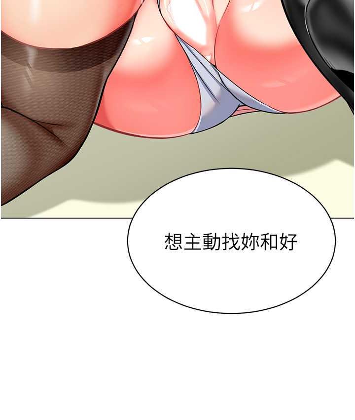 幼儿园老师们 - 韩国漫画 第44话-甜到溢汁的交疊蜜鮑