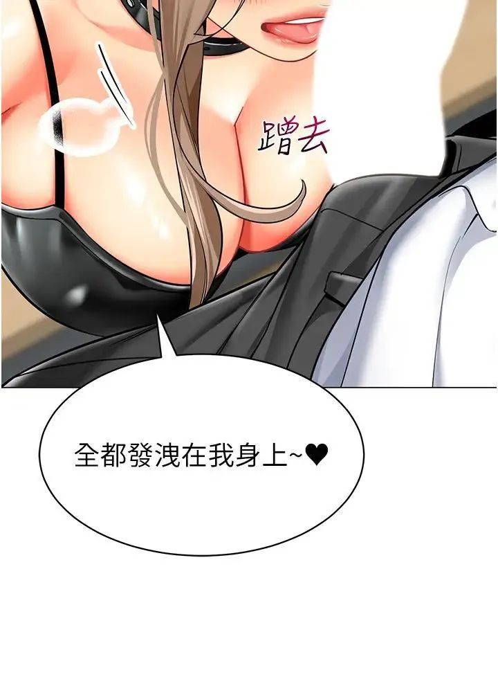 幼儿园老师们 - 韩国漫画 第37话-主人专属出气筒♥