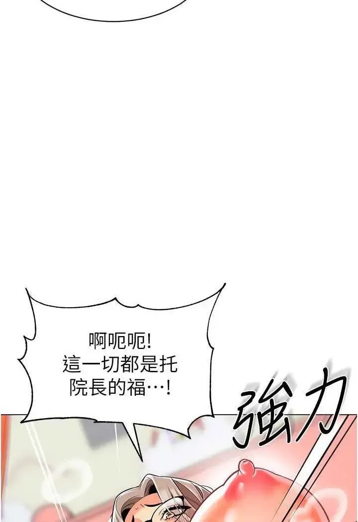 幼儿园老师们 - 韩国漫画 第32话_淫蕩的好宝宝印章