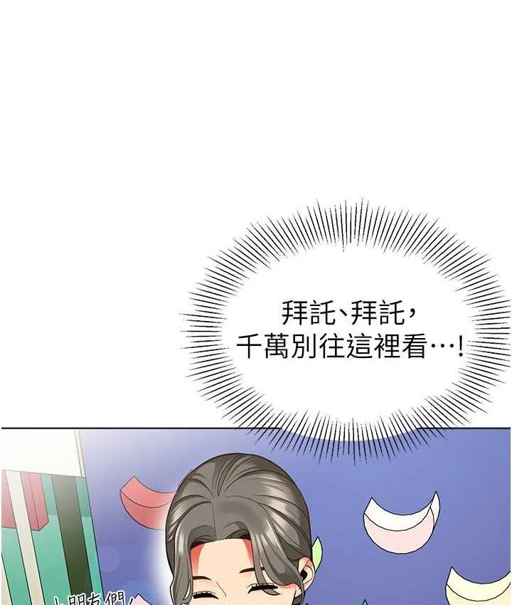 幼儿园老师们 - 韩国漫画 第41话-在玻璃窗前裸体举高高