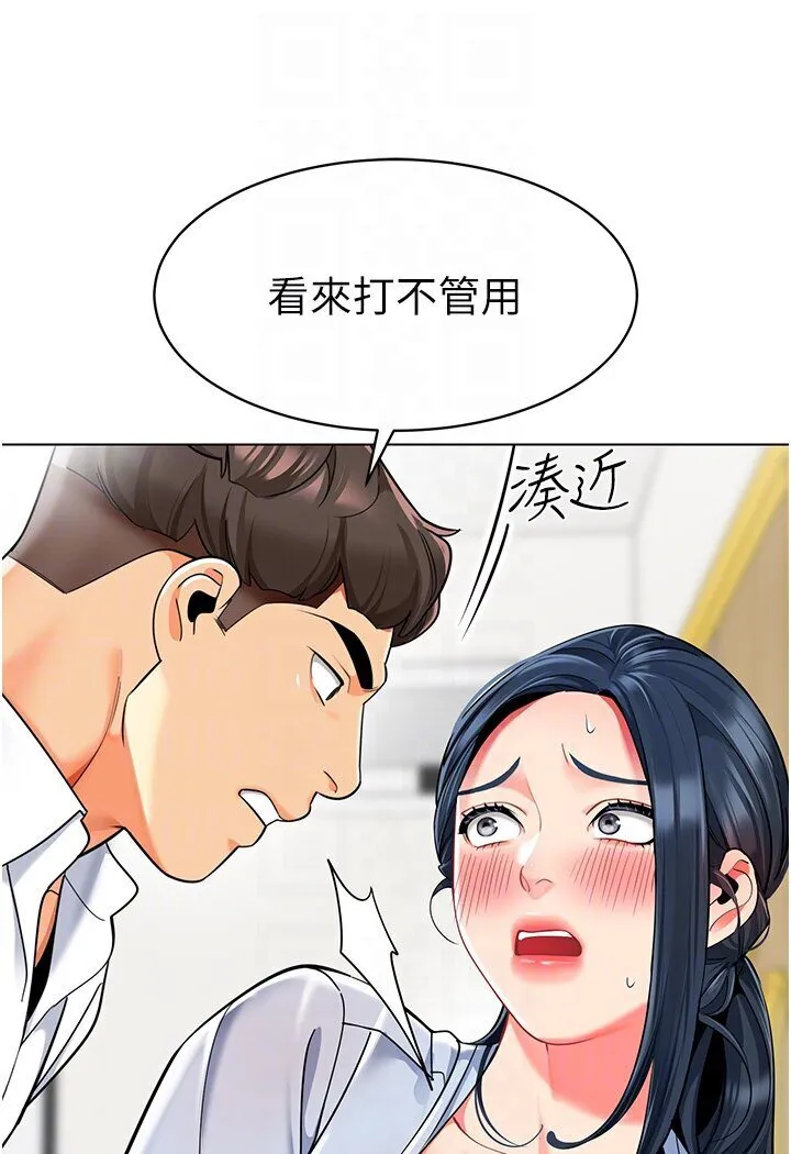 幼儿园老师们 - 韩国漫画 第36话-爽到乱喷淫水的俊凯妈妈