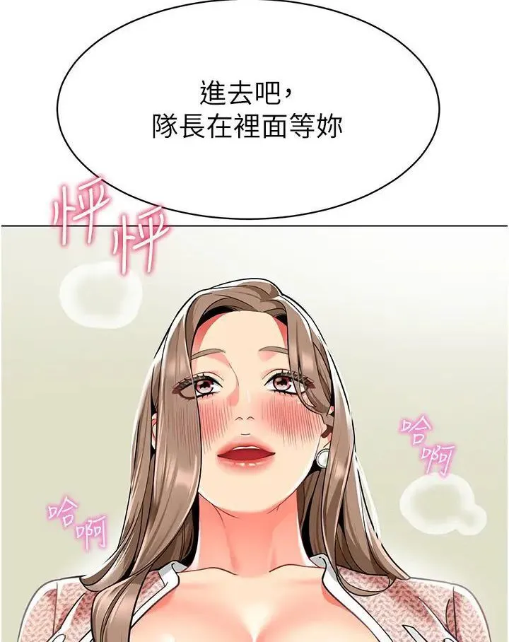 幼儿园老师们 - 韩国漫画 第37话-主人专属出气筒♥