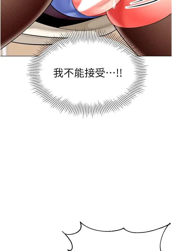 幼儿园老师们 - 韩国漫画 第37话-主人专属出气筒♥