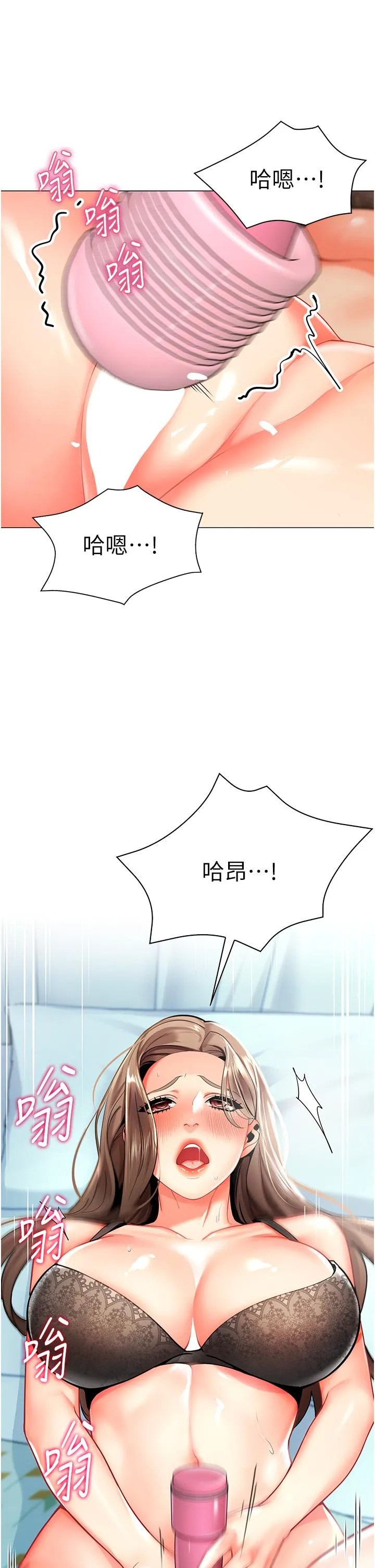 幼儿园老师们 - 韩国漫画 第1话 要不要直接摸摸看?