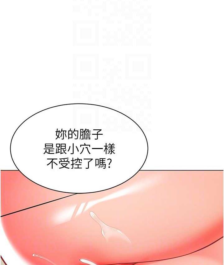 幼儿园老师们 - 韩国漫画 第44话-甜到溢汁的交疊蜜鮑