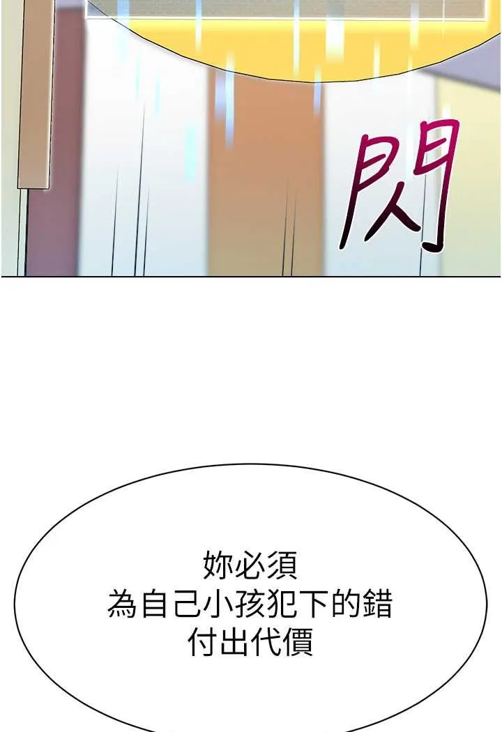 幼儿园老师们 - 韩国漫画 第34话-听说过子债母还吗