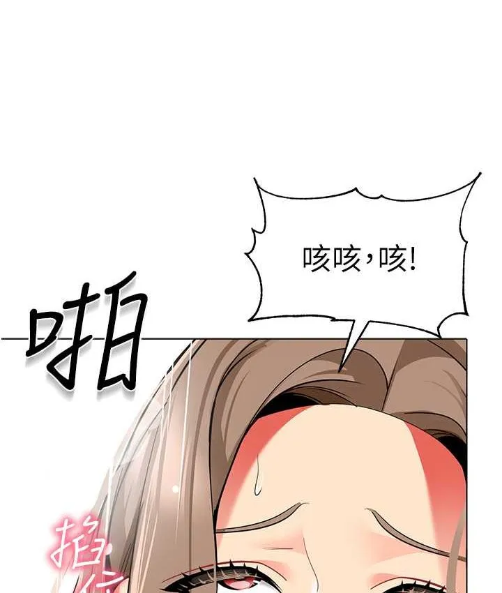 幼儿园老师们 - 韩国漫画 第38话-当受气包爽到潮吹