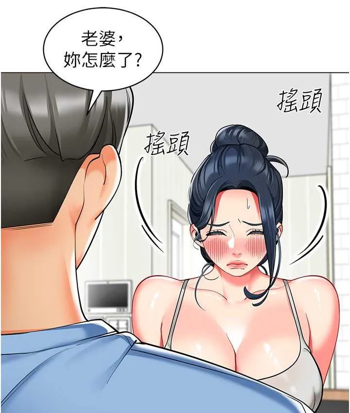 幼儿园老师们 - 韩国漫画 第39话-兑换好宝宝奖励