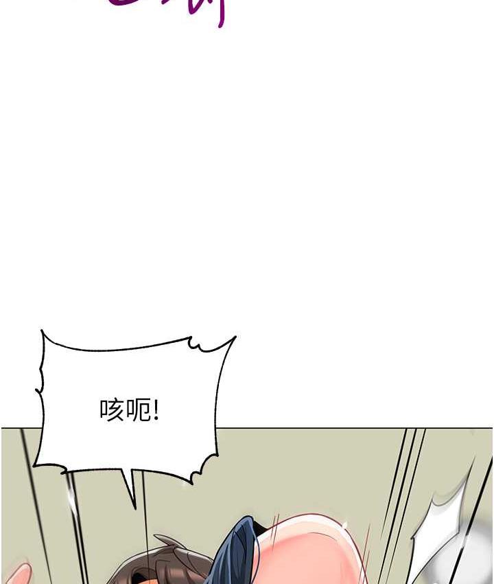 幼儿园老师们 - 韩国漫画 第44话-甜到溢汁的交疊蜜鮑