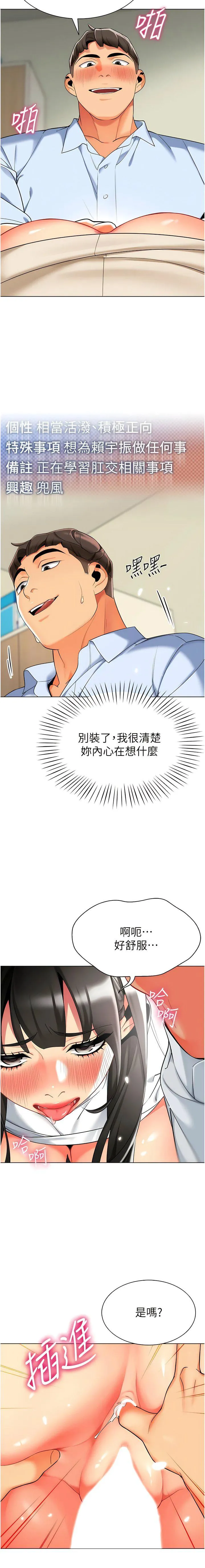 幼儿园老师们 - 韩国漫画 第9话 今晚要来我家吗?