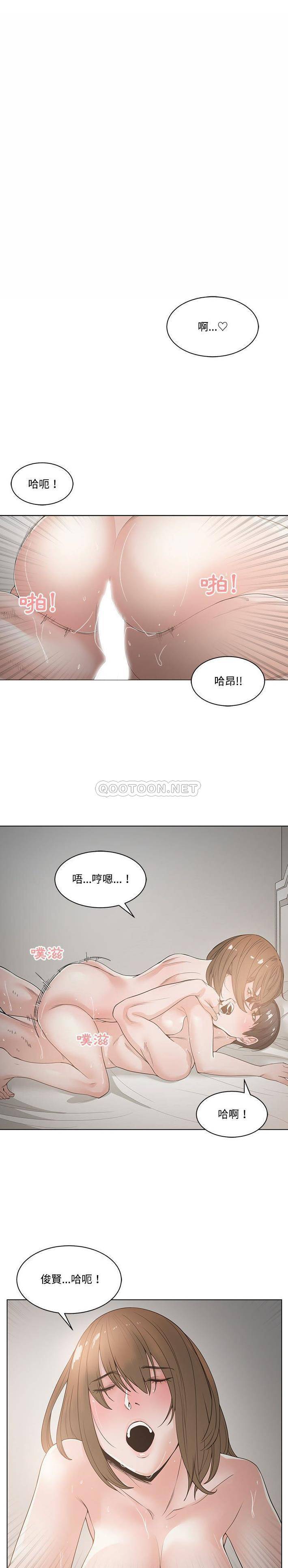 你才是真爱 第5话