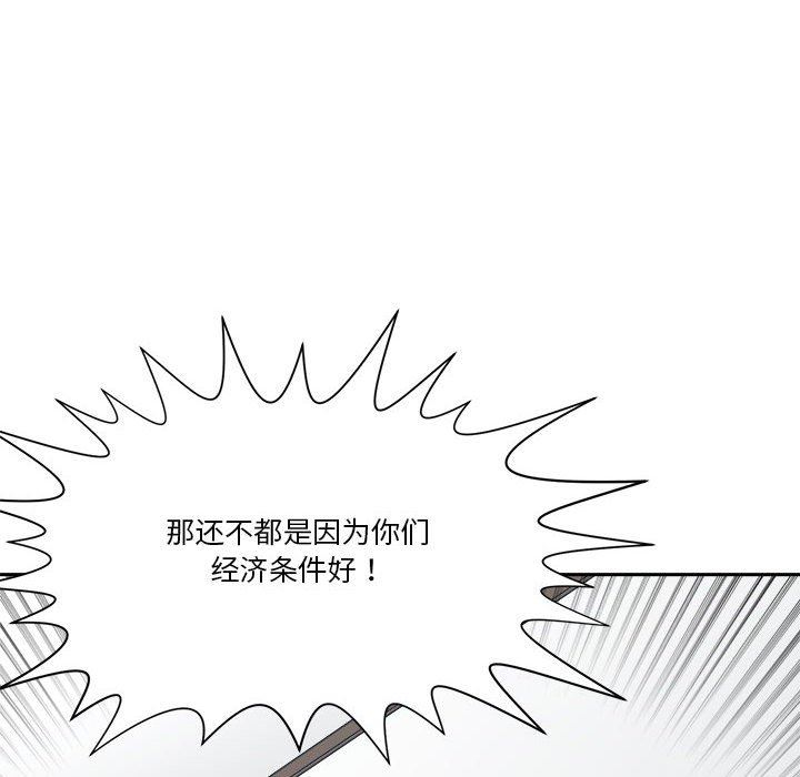 你才是真爱 第18话