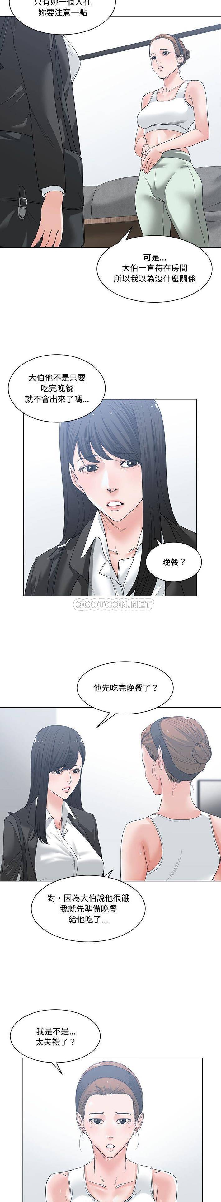你才是真爱 第5话