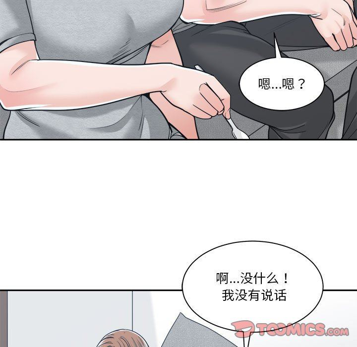 你才是真爱 第18话
