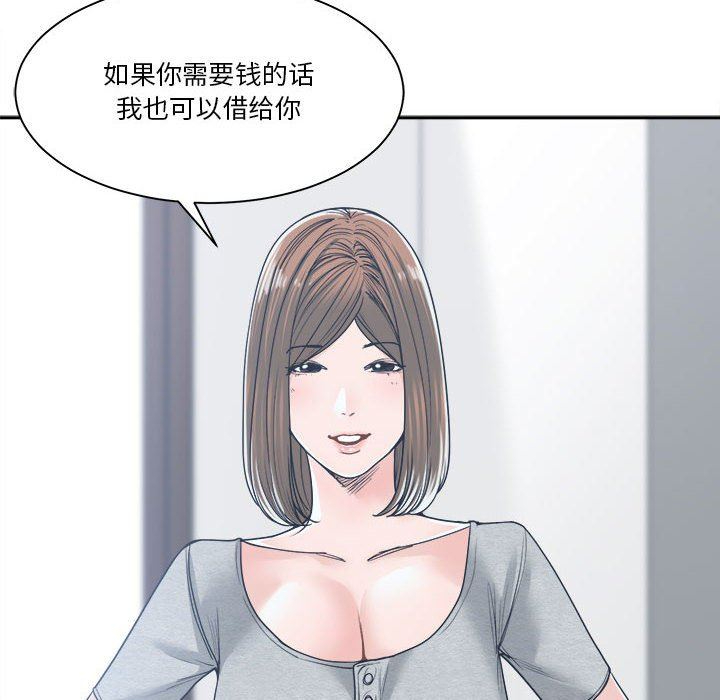 你才是真爱 第18话