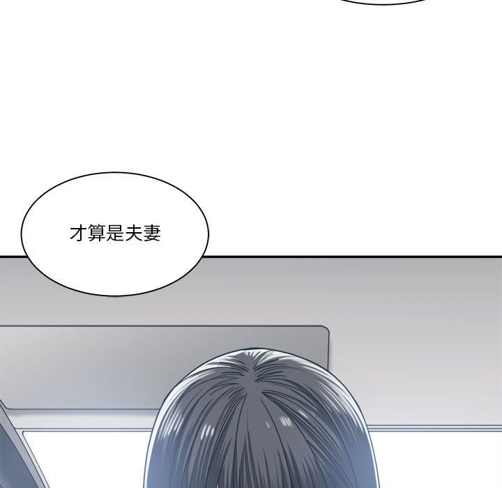 你才是真爱 第18话