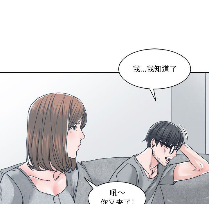 你才是真爱 第18话