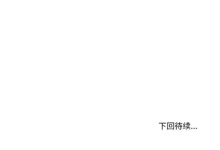 你才是真爱 第18话