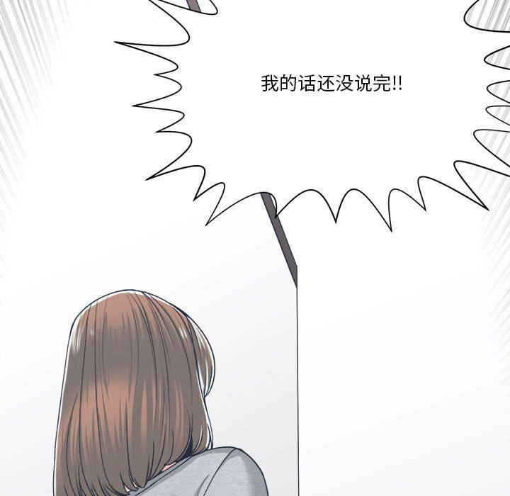 你才是真爱 第18话
