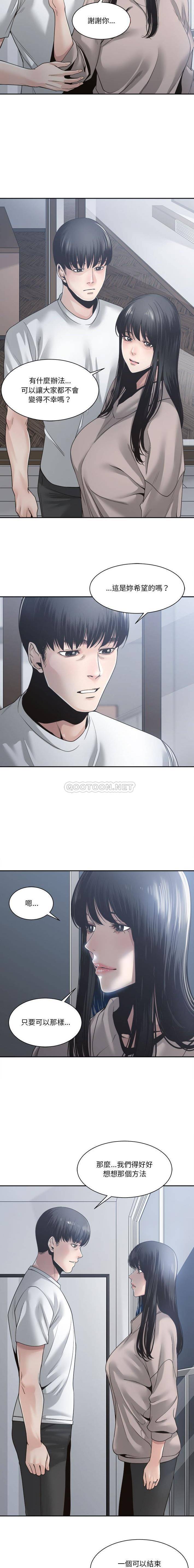 你才是真爱 第30话