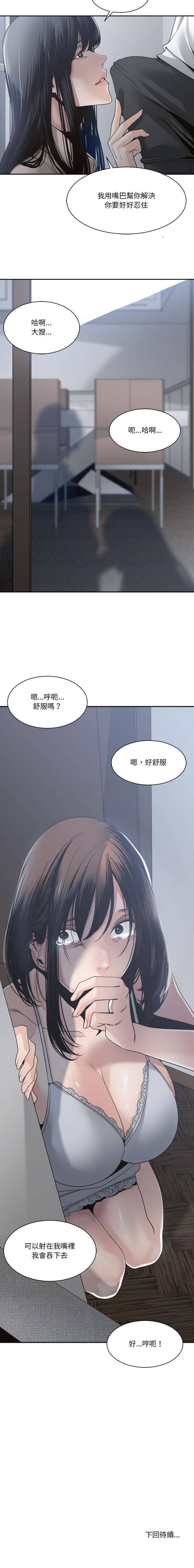 你才是真爱 第30话