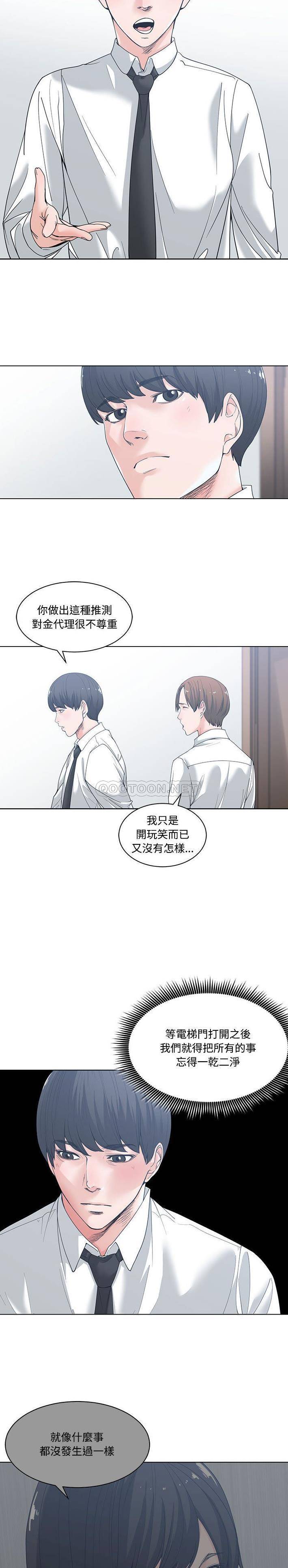 你才是真爱 第5话